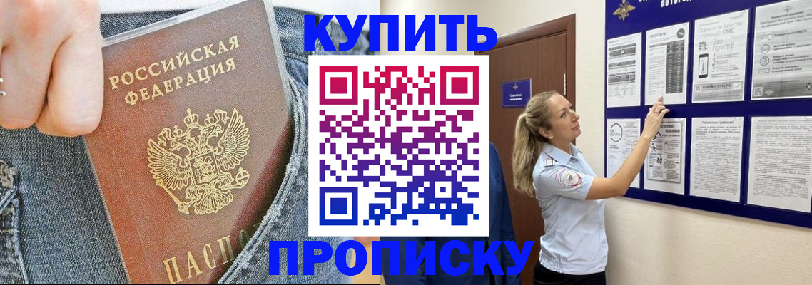 миграционный учет в Канаше