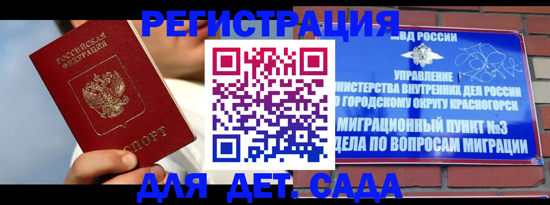 временная регистрация поиск в Канаше